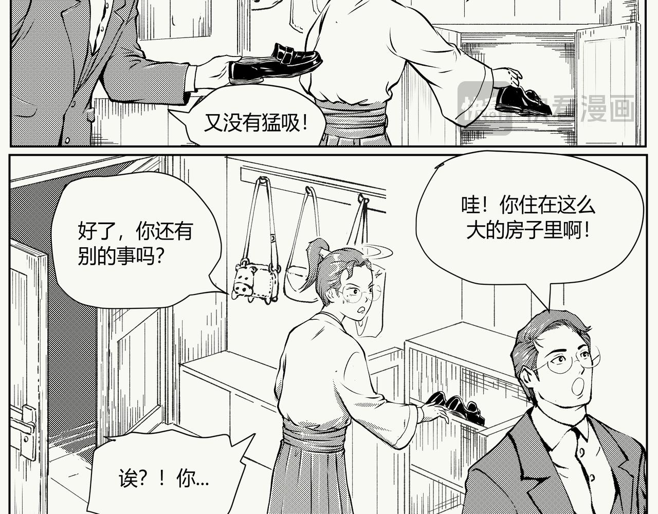 《不争气朋克》未来作家第5话·火力全开 第40页