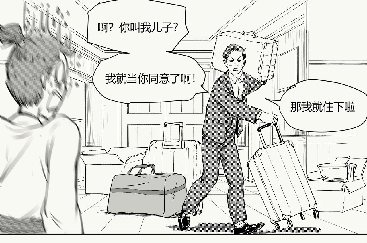 《不争气朋克》未来作家第5话·火力全开 第47页