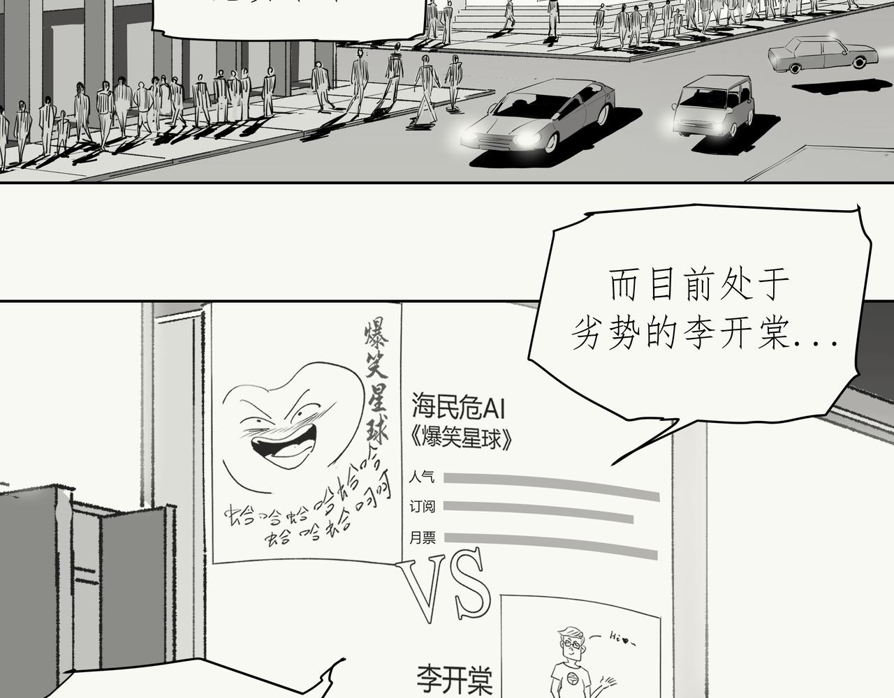 《不争气朋克》未来作家第8话·枪在手跟我走 第10页