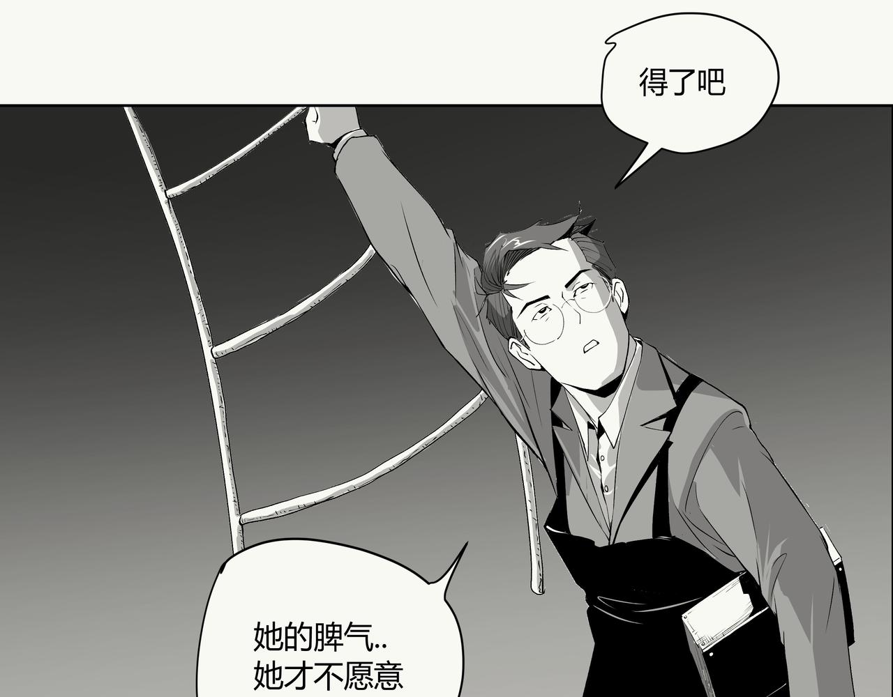 《不争气朋克》未来作家第8话·枪在手跟我走 第18页