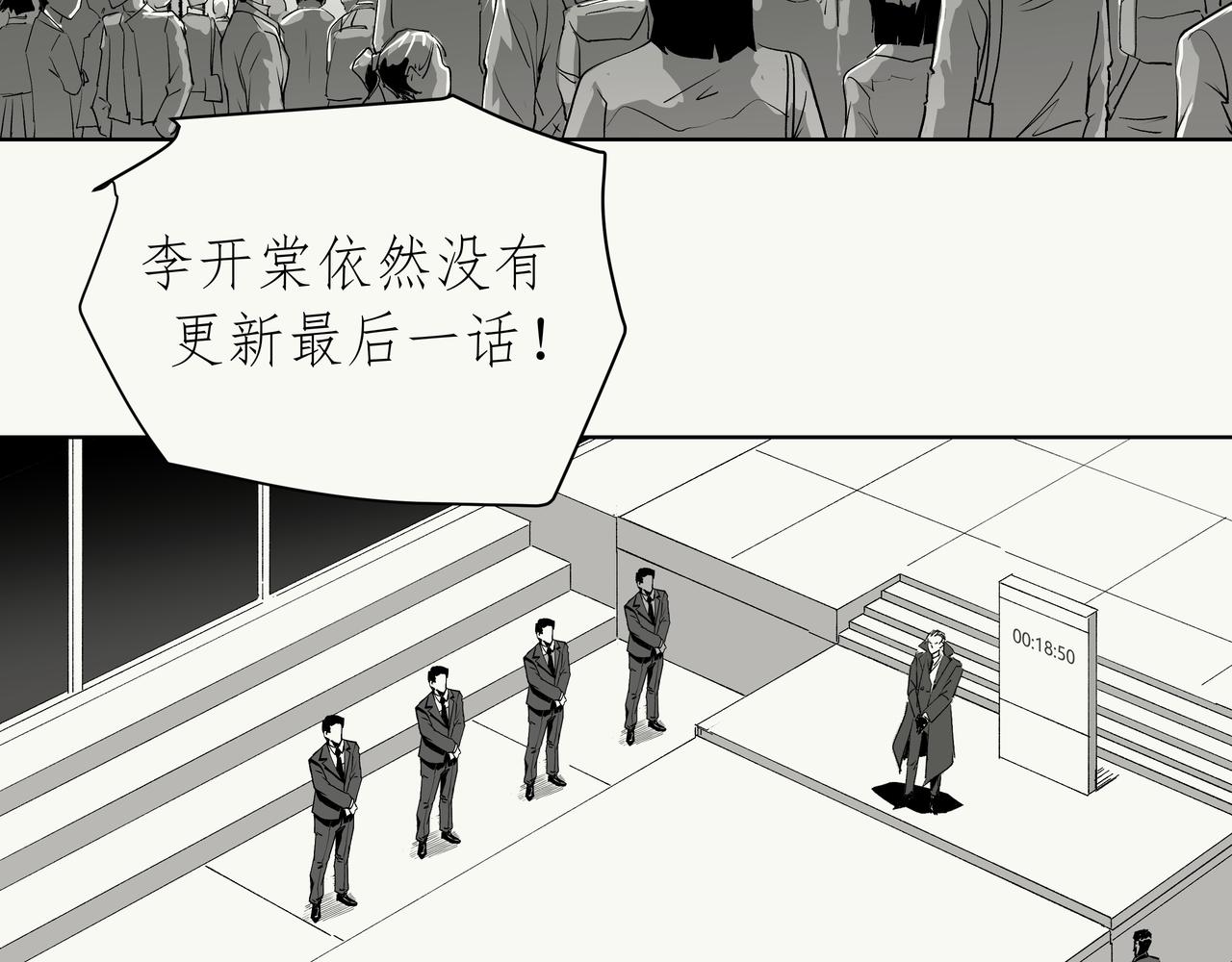《不争气朋克》未来作家第8话·枪在手跟我走 第22页