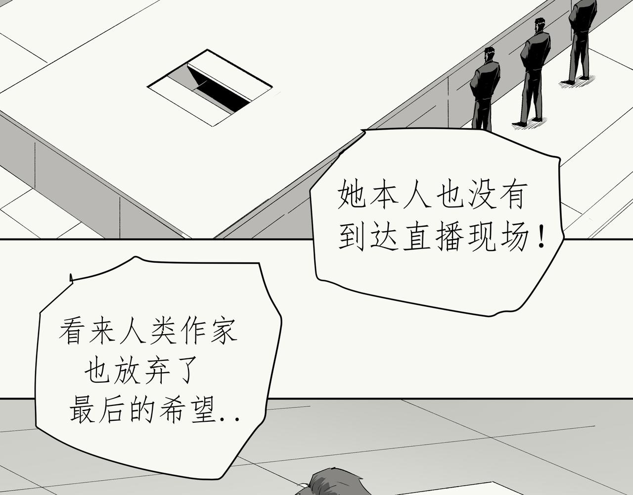 《不争气朋克》未来作家第8话·枪在手跟我走 第23页