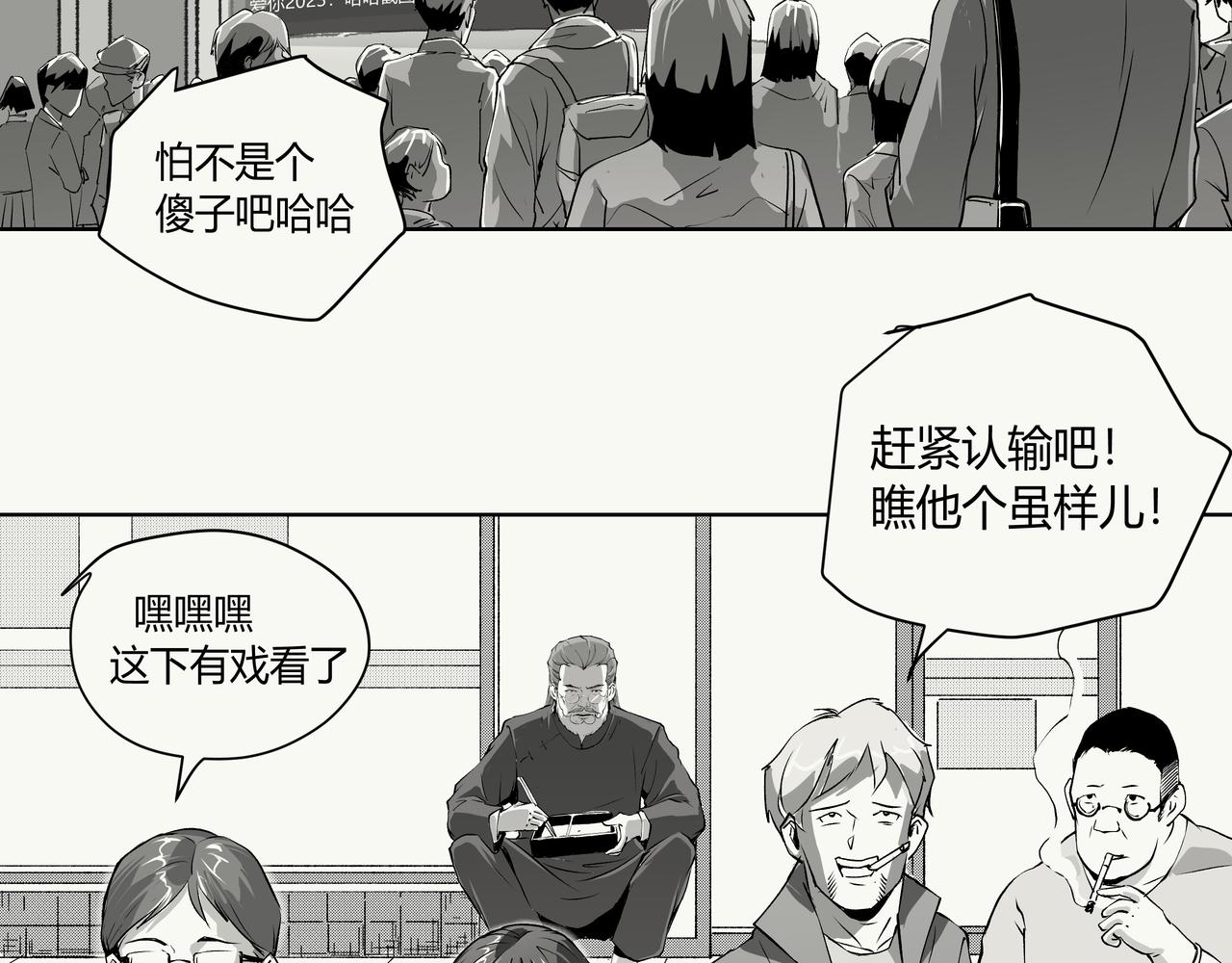 《不争气朋克》未来作家第8话·枪在手跟我走 第32页