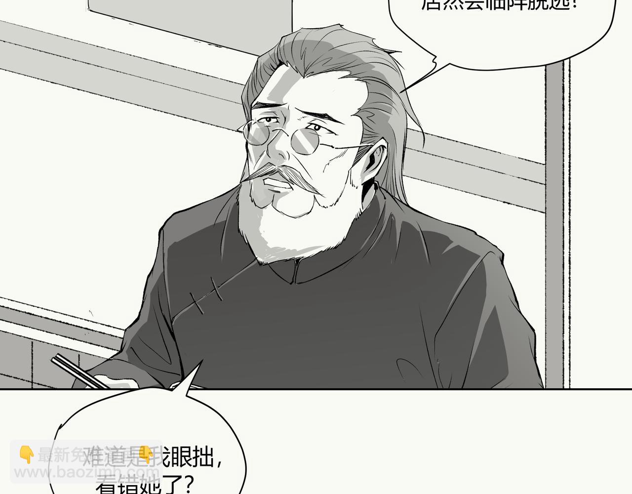 《不争气朋克》未来作家第8话·枪在手跟我走 第34页