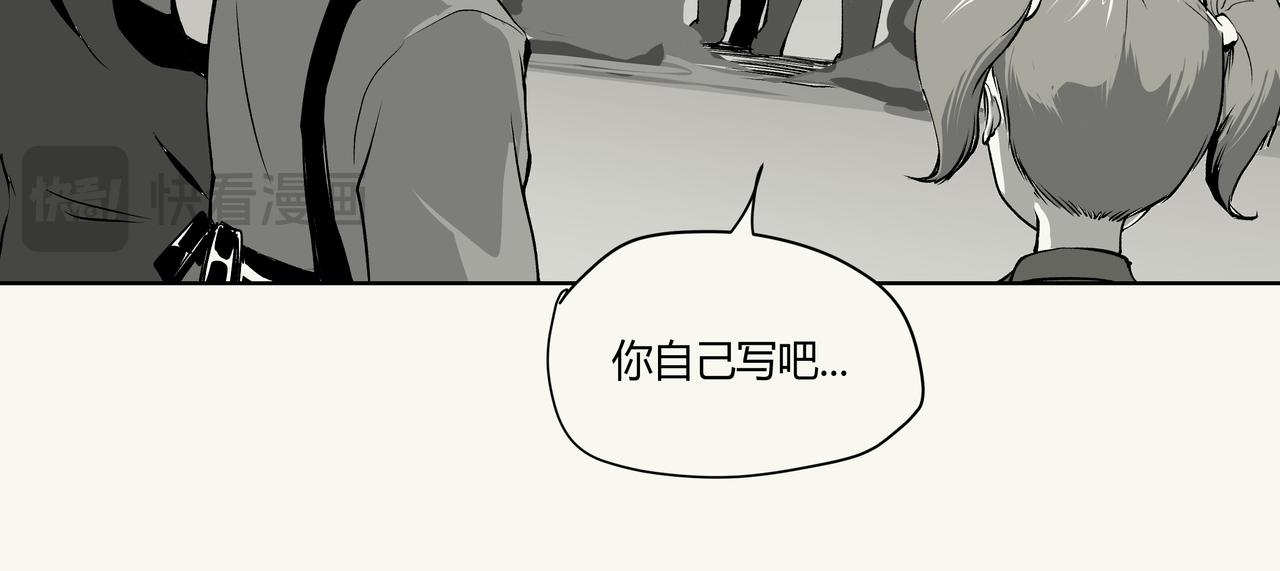 《不争气朋克》未来作家第8话·枪在手跟我走 第8页