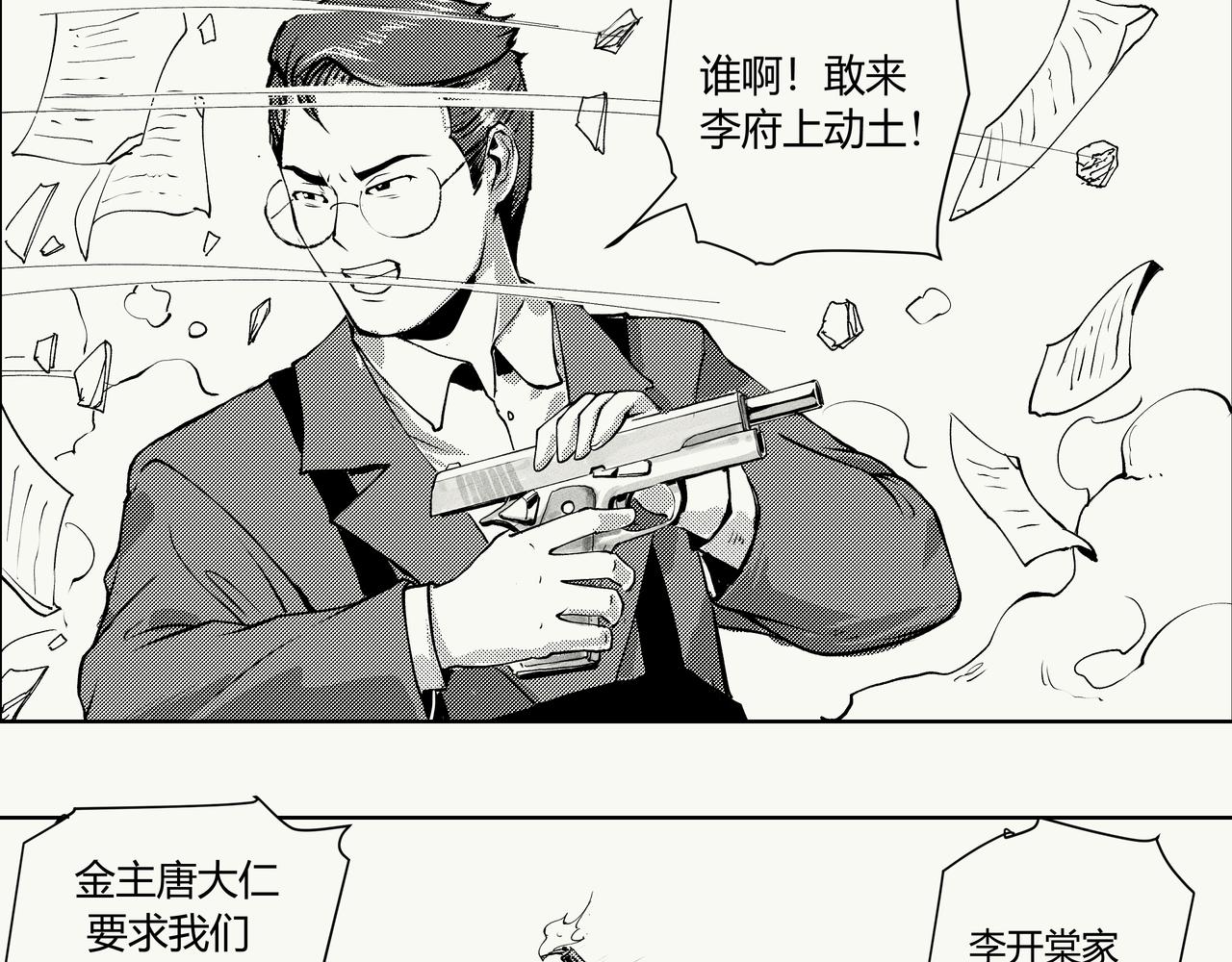 《不争气朋克》未来作家第七话·不讲武德 第11页