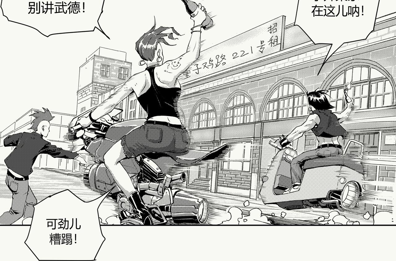 《不争气朋克》未来作家第七话·不讲武德 第12页
