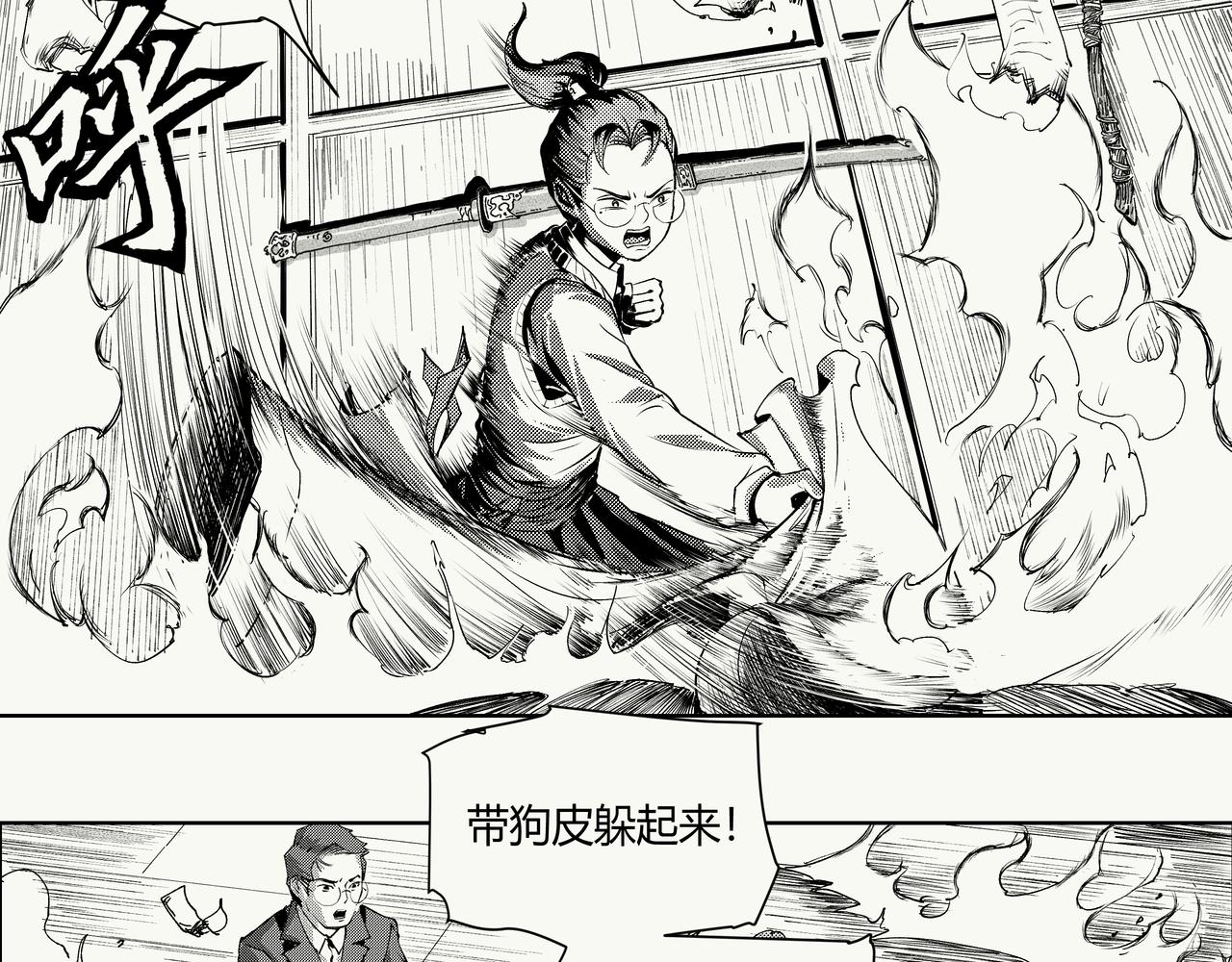 《不争气朋克》未来作家第七话·不讲武德 第15页