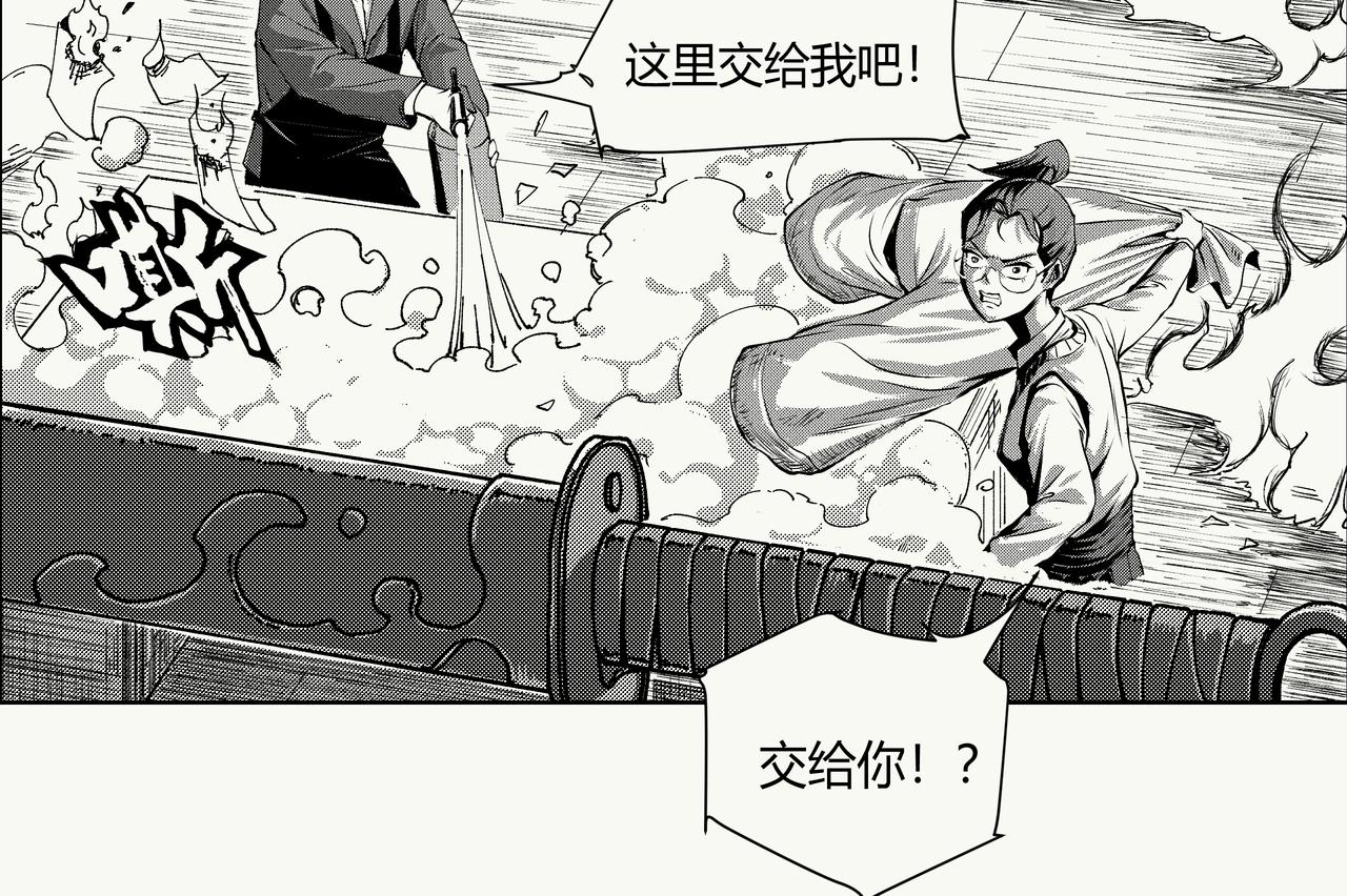 《不争气朋克》未来作家第七话·不讲武德 第16页