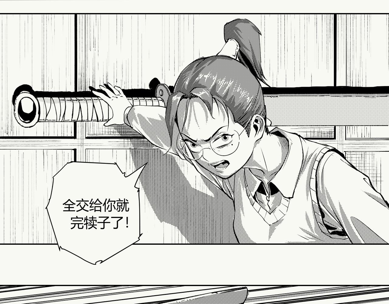 《不争气朋克》未来作家第七话·不讲武德 第17页