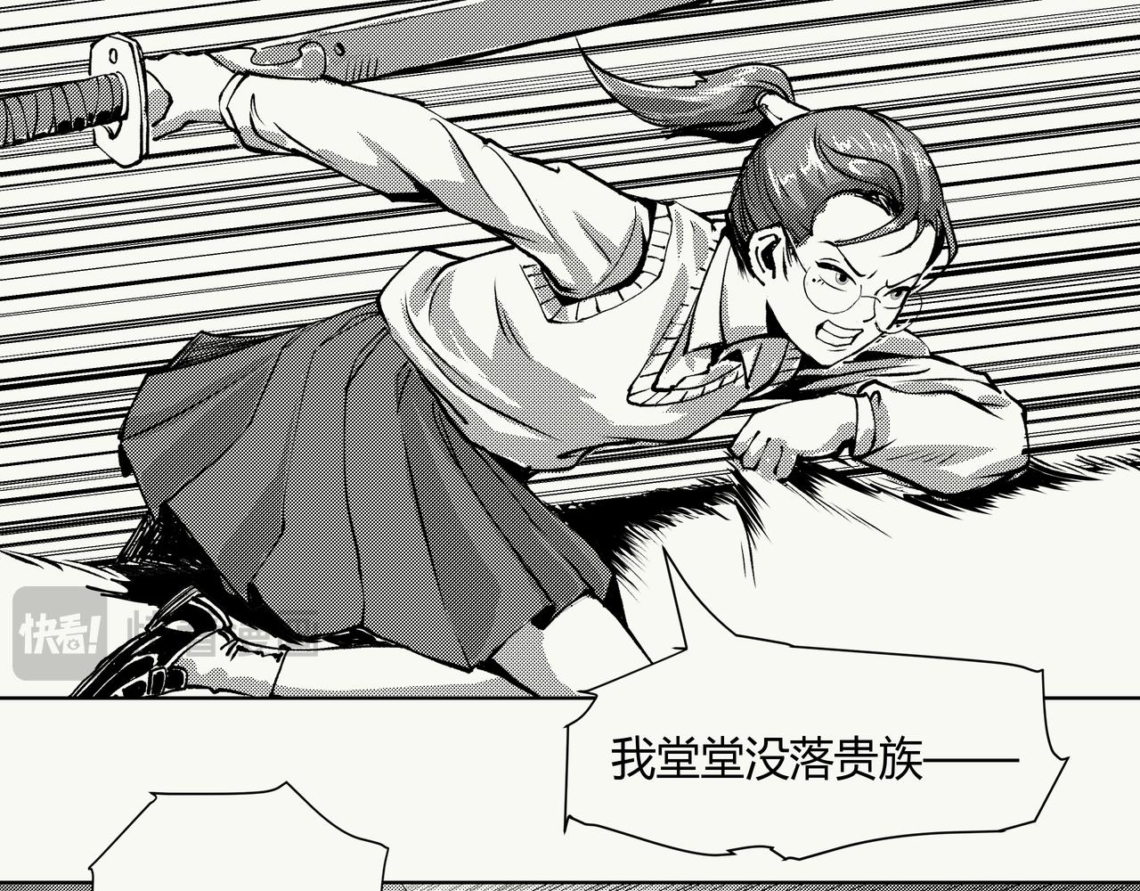 《不争气朋克》未来作家第七话·不讲武德 第18页