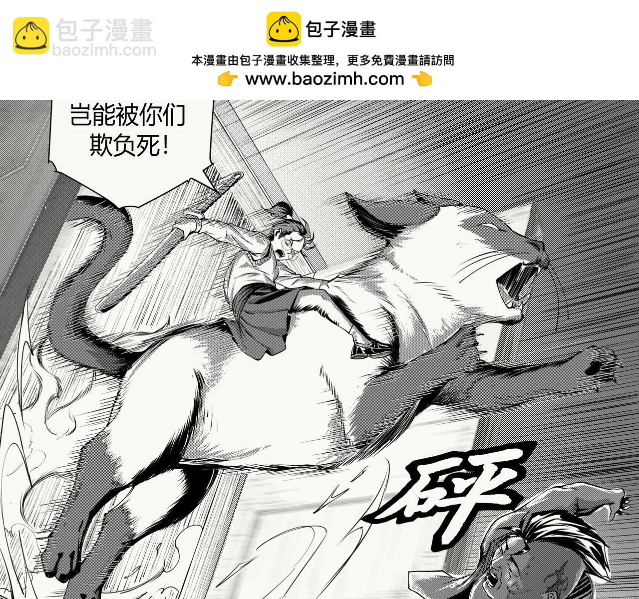 《不争气朋克》未来作家第七话·不讲武德 第19页
