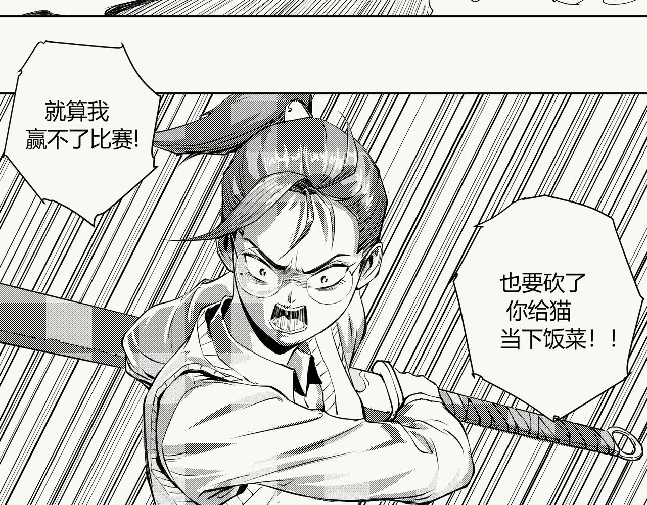 《不争气朋克》未来作家第七话·不讲武德 第22页