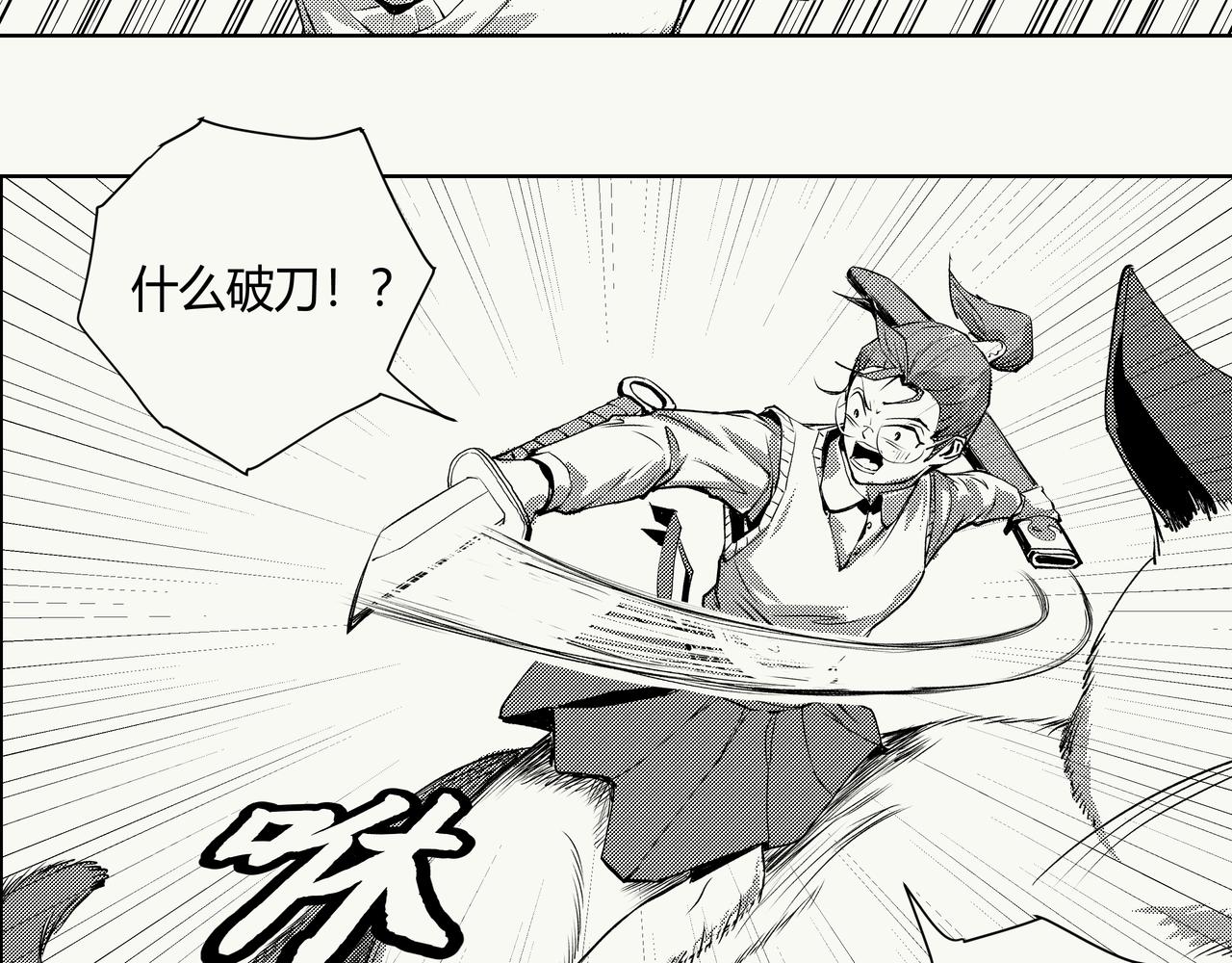《不争气朋克》未来作家第七话·不讲武德 第23页
