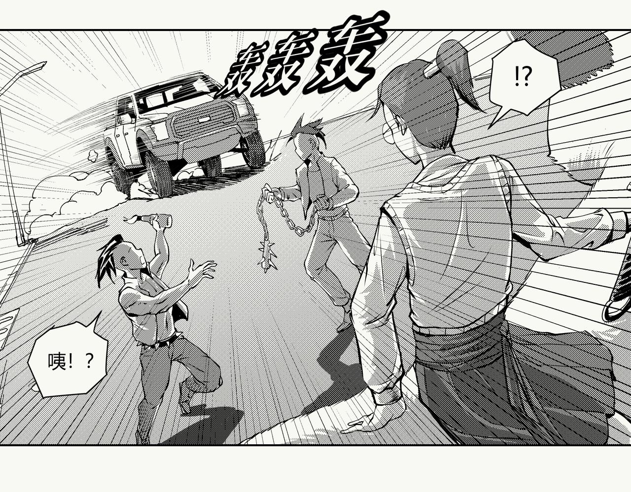 《不争气朋克》未来作家第七话·不讲武德 第26页