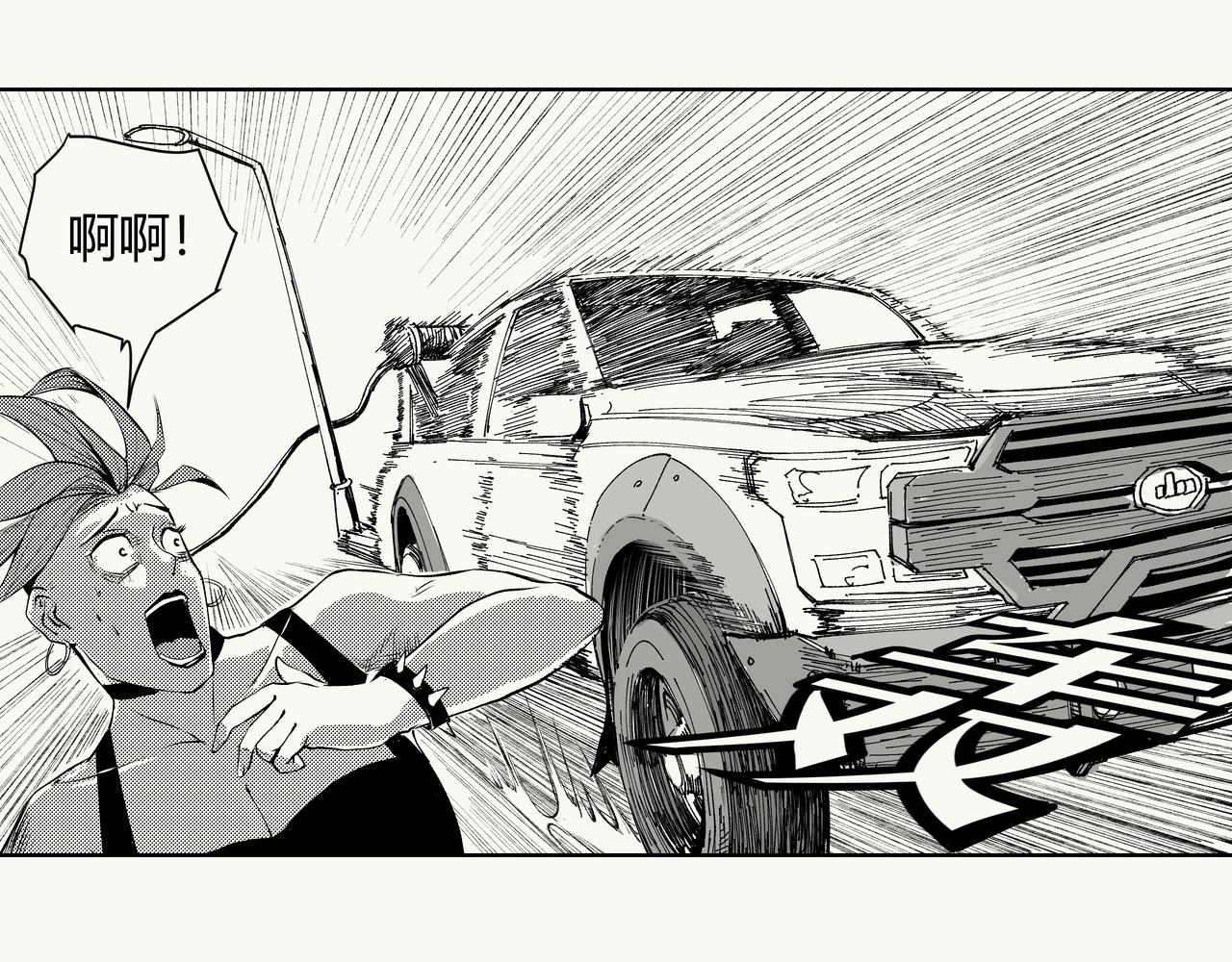 《不争气朋克》未来作家第七话·不讲武德 第30页