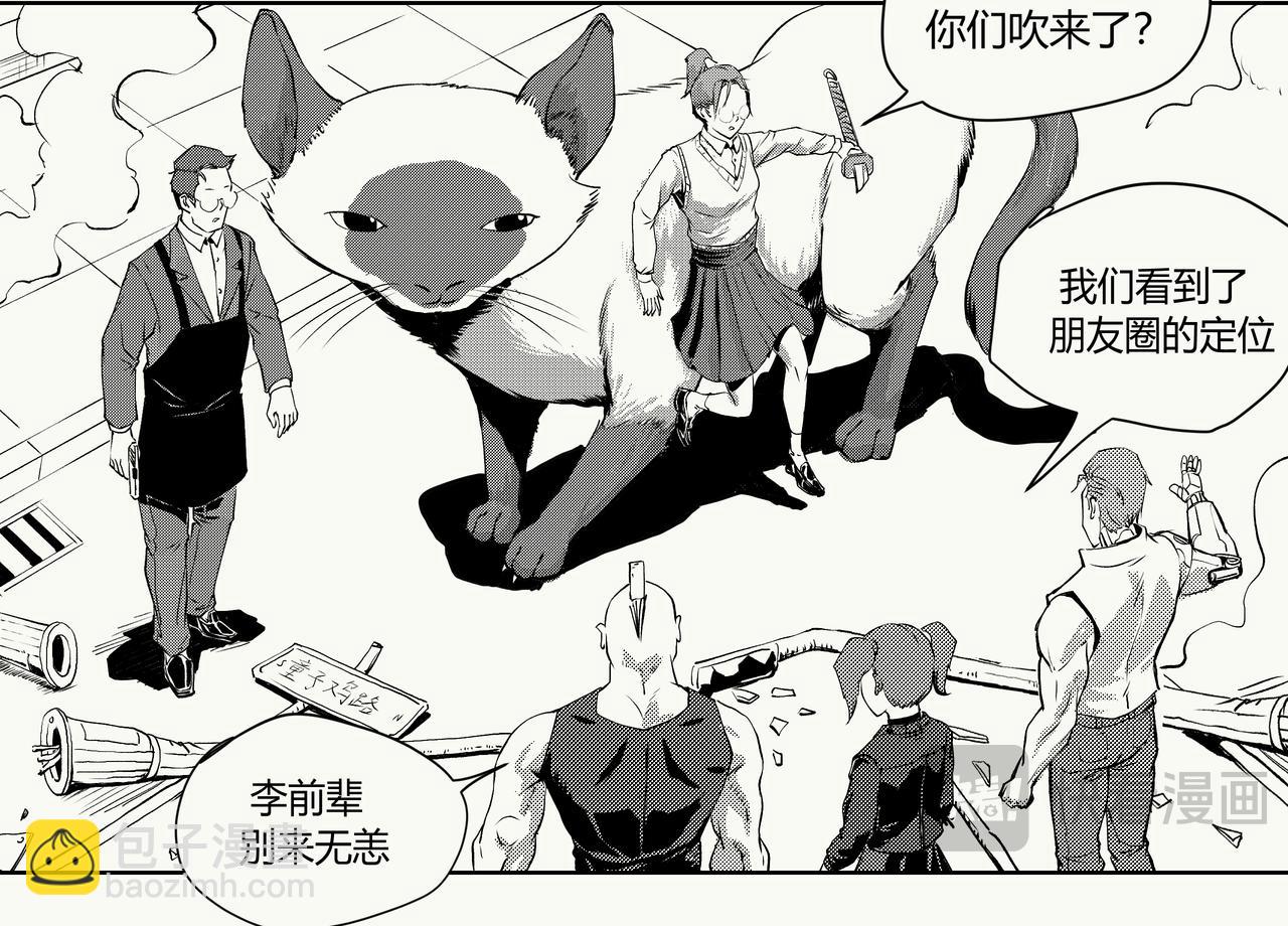 《不争气朋克》未来作家第七话·不讲武德 第36页