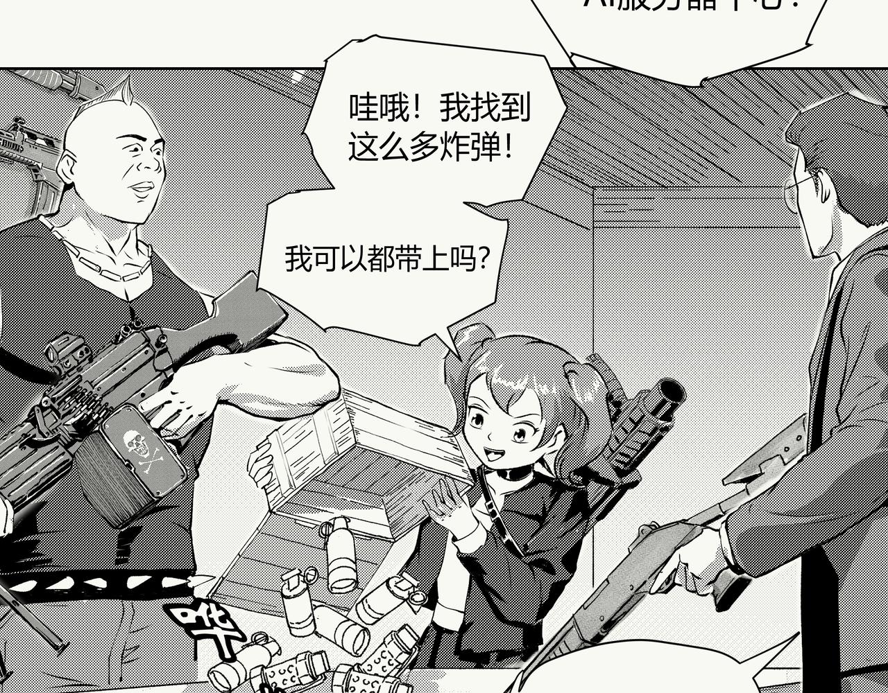 《不争气朋克》未来作家第七话·不讲武德 第44页