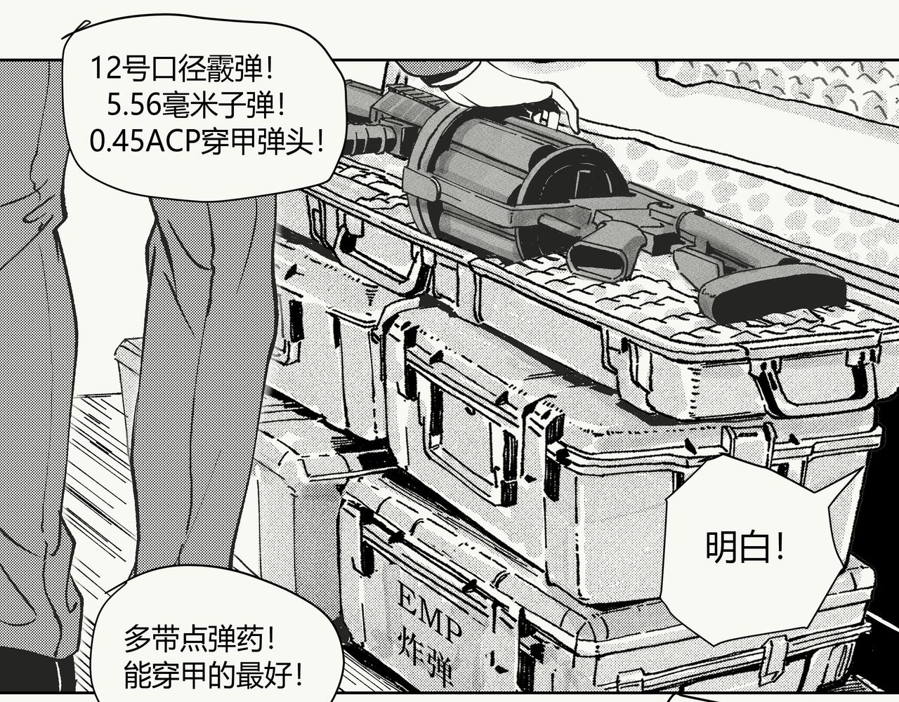 《不争气朋克》未来作家第七话·不讲武德 第47页