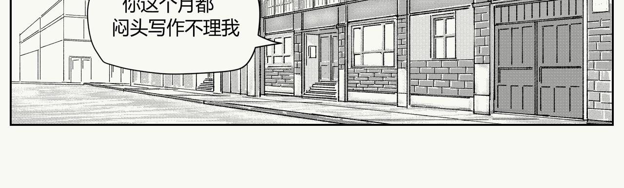 《不争气朋克》未来作家第七话·不讲武德 第4页