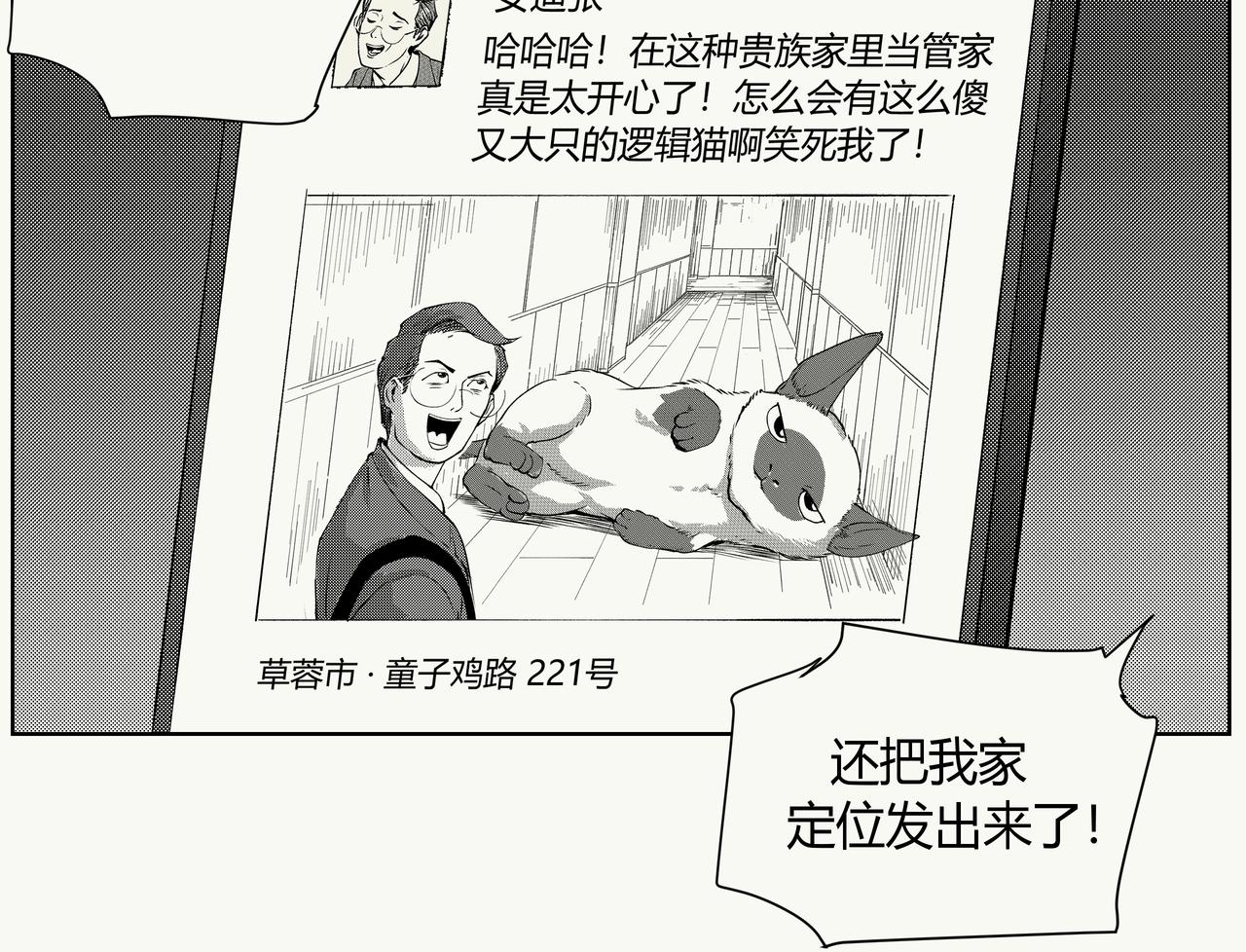 《不争气朋克》未来作家第七话·不讲武德 第8页