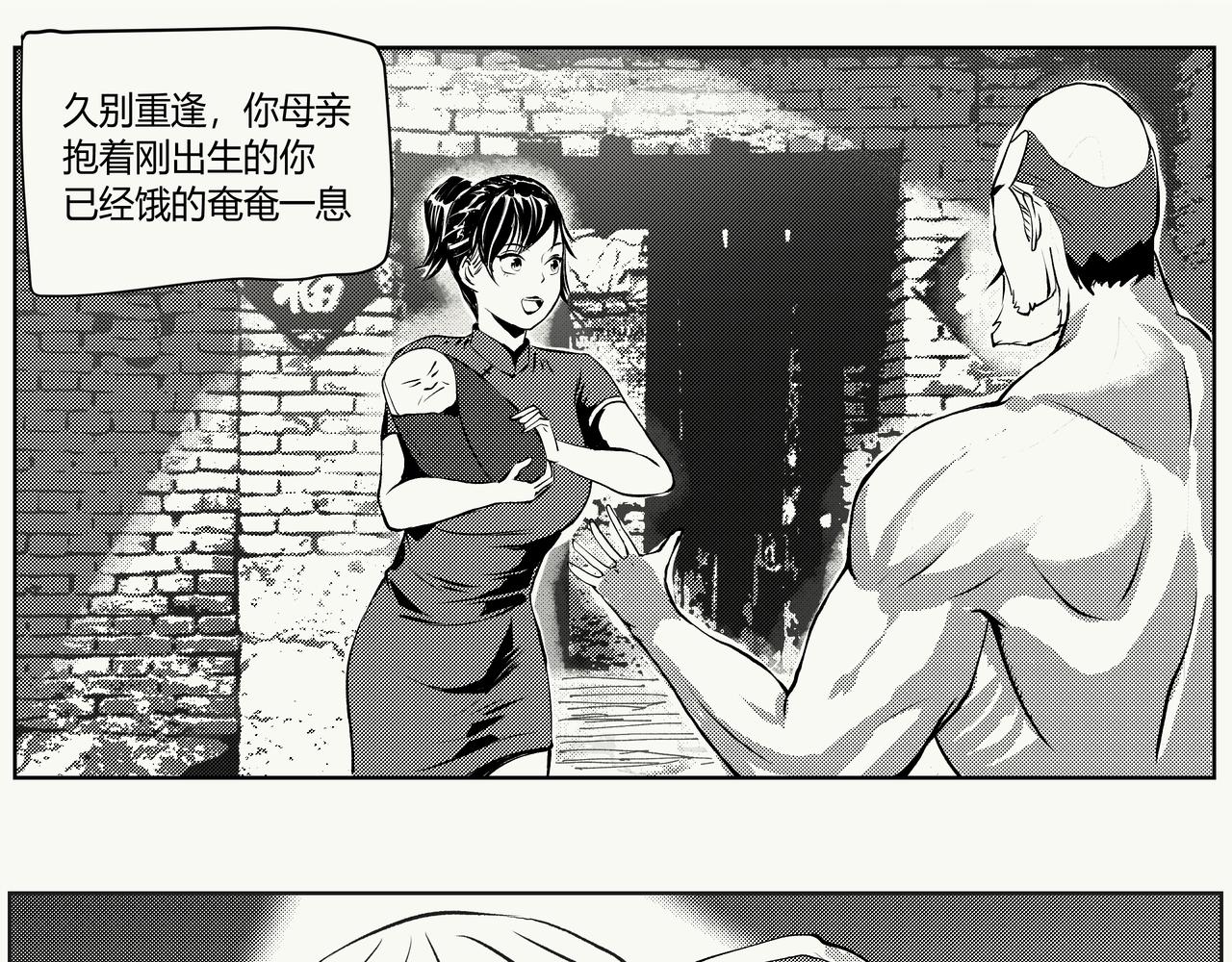 《不争气朋克》未来作家第6话·军备竞赛 第38页