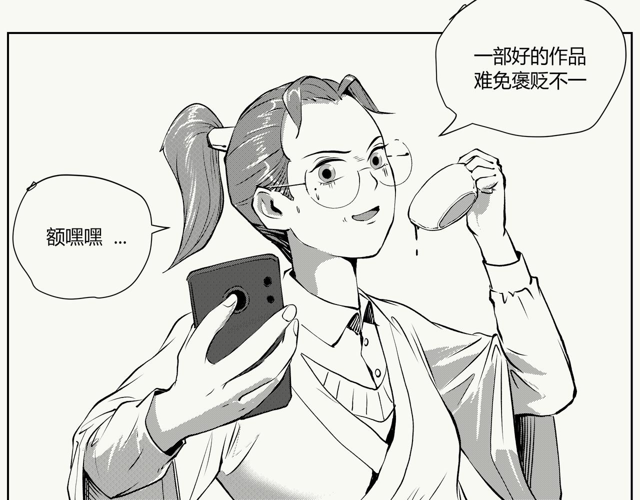 《不争气朋克》未来作家第6话·军备竞赛 第3页