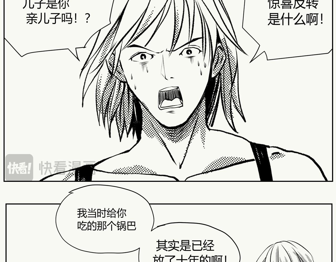 《不争气朋克》未来作家第6话·军备竞赛 第40页