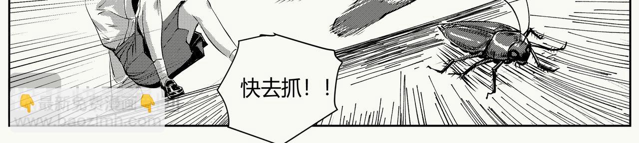 《不争气朋克》未来作家第6话·军备竞赛 第47页
