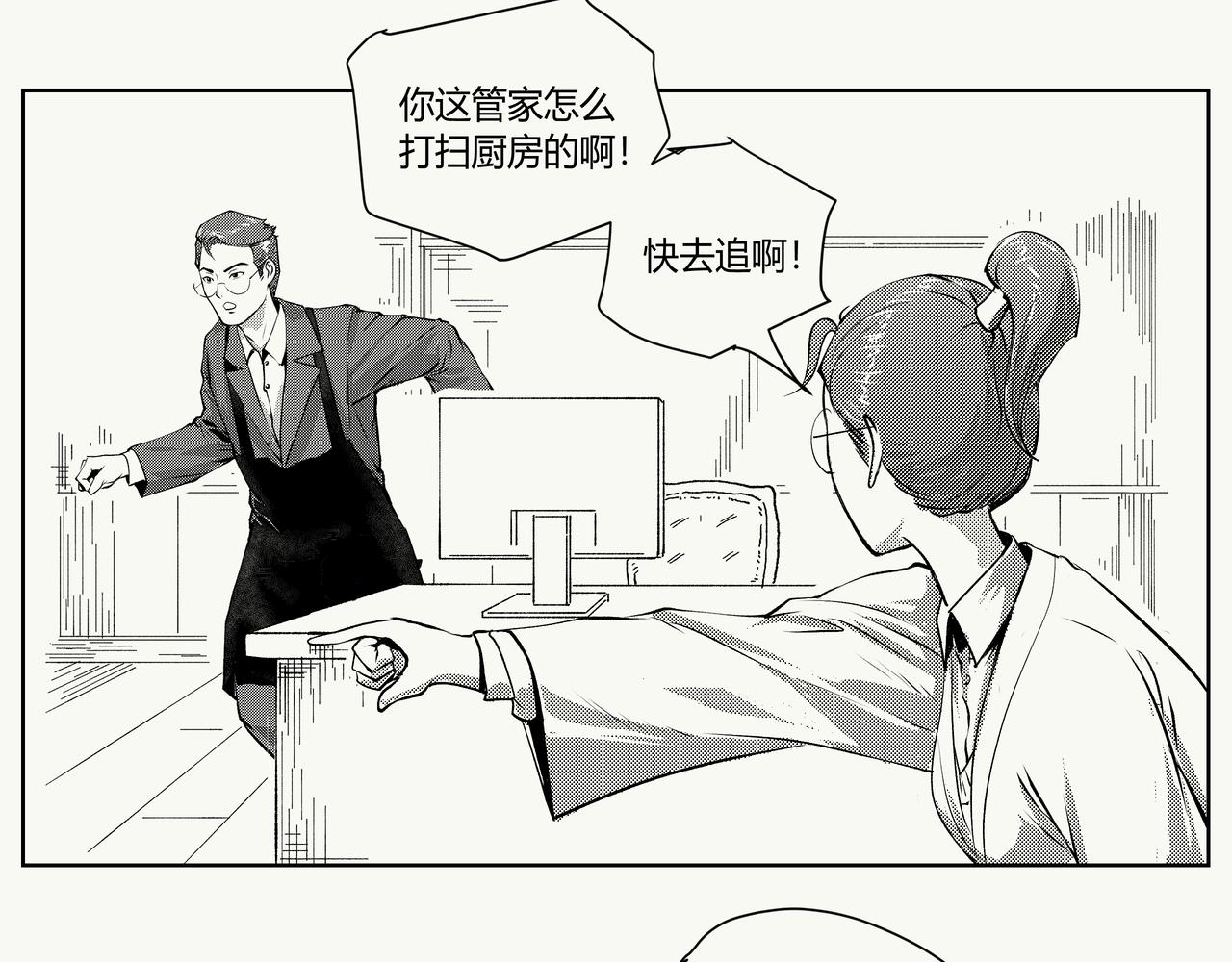《不争气朋克》未来作家第6话·军备竞赛 第48页