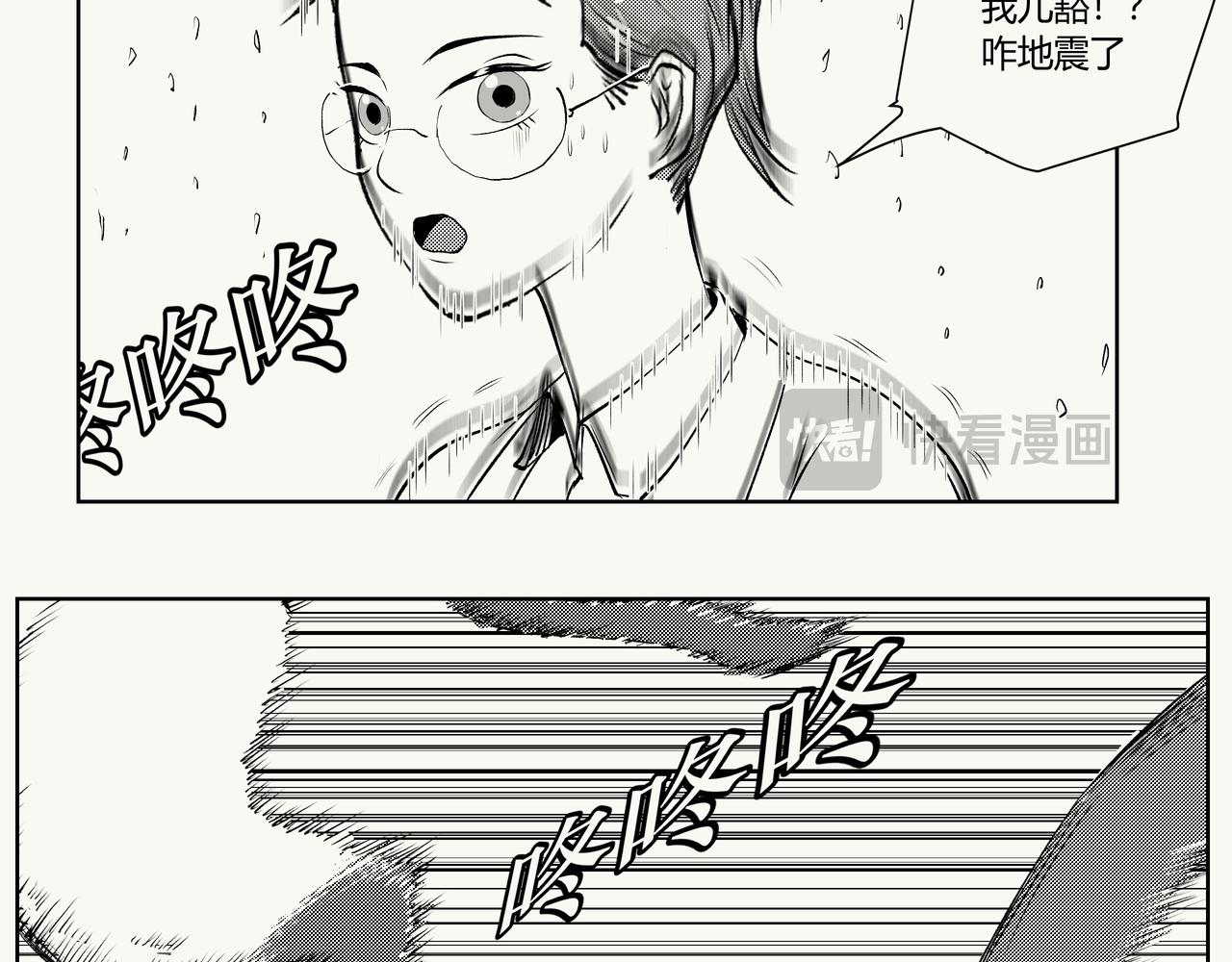 《不争气朋克》未来作家第6话·军备竞赛 第9页