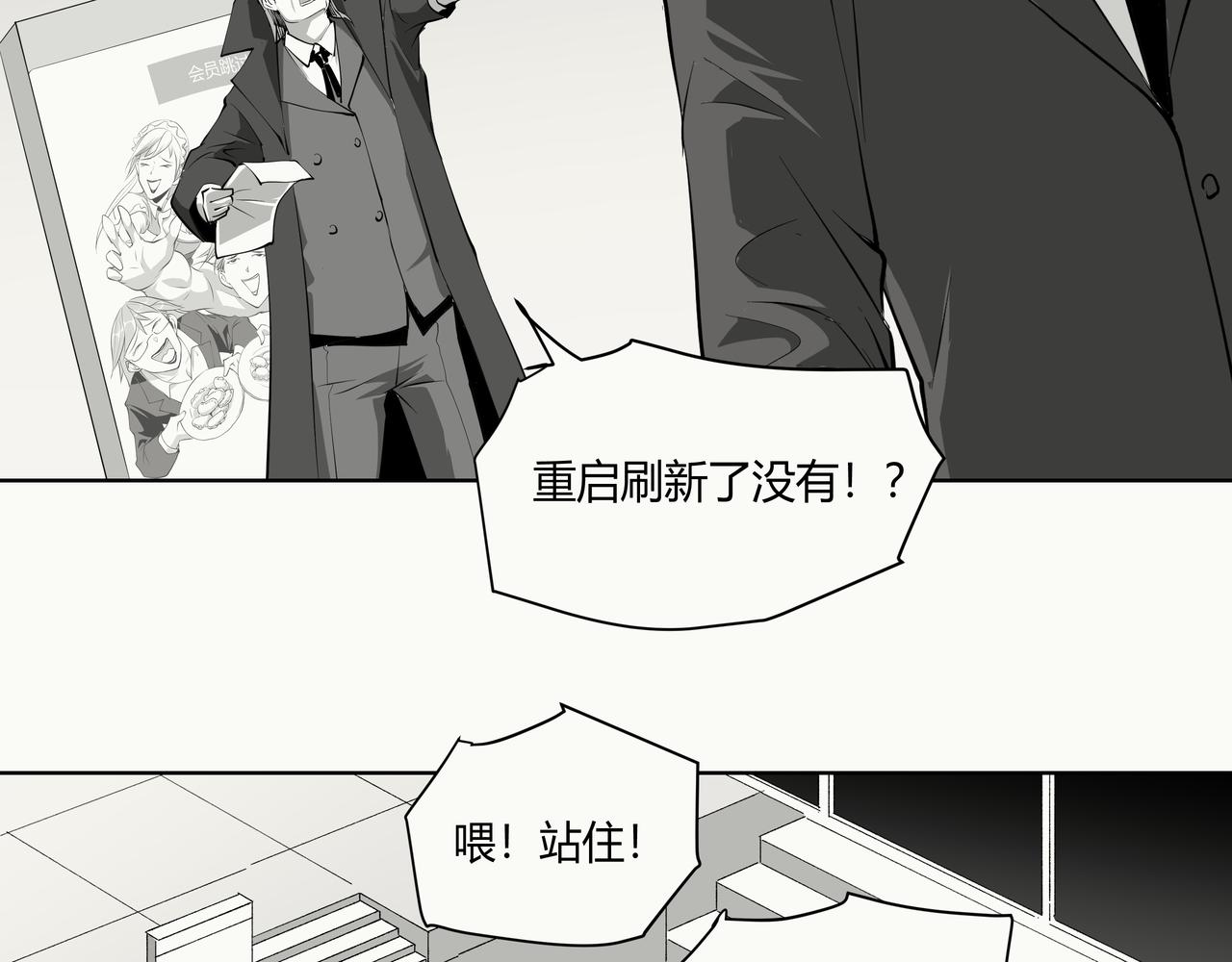 《不争气朋克》未来作家第10话·让我砍一刀 第13页