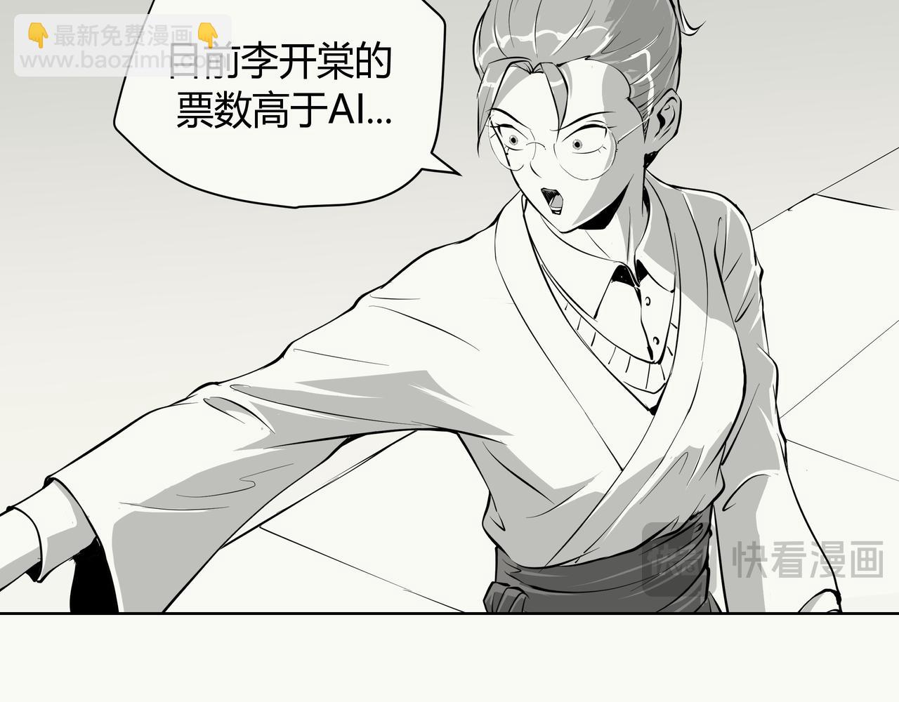 《不争气朋克》未来作家第10话·让我砍一刀 第19页