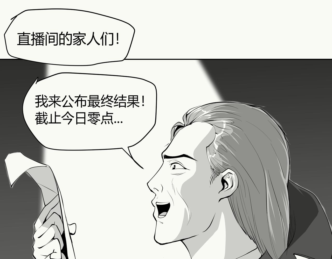 《不争气朋克》未来作家第10话·让我砍一刀 第1页