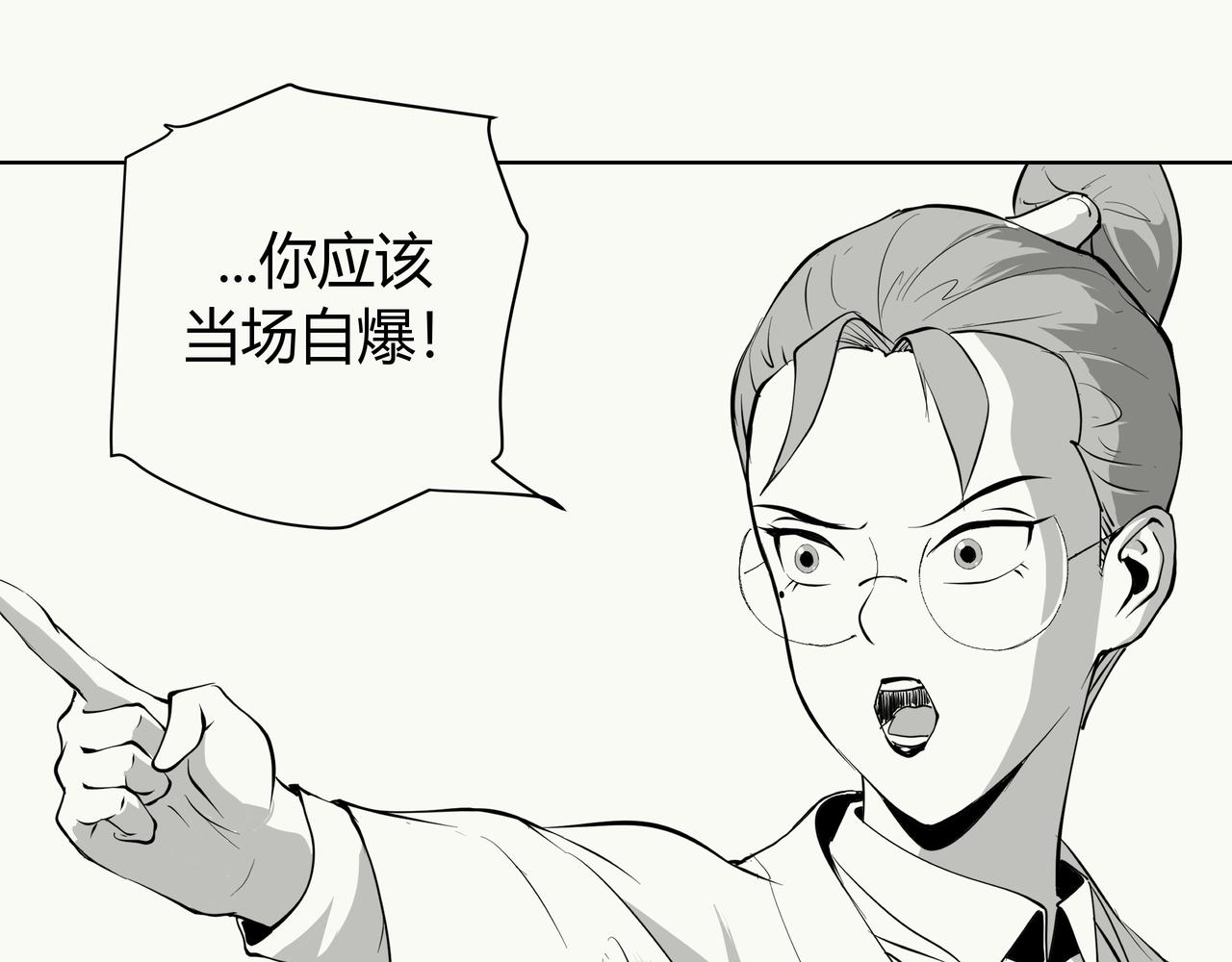 《不争气朋克》未来作家第10话·让我砍一刀 第21页
