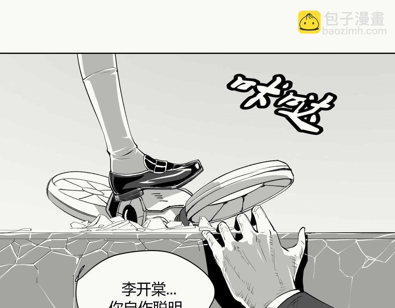 《不争气朋克》未来作家第10话·让我砍一刀 第41页