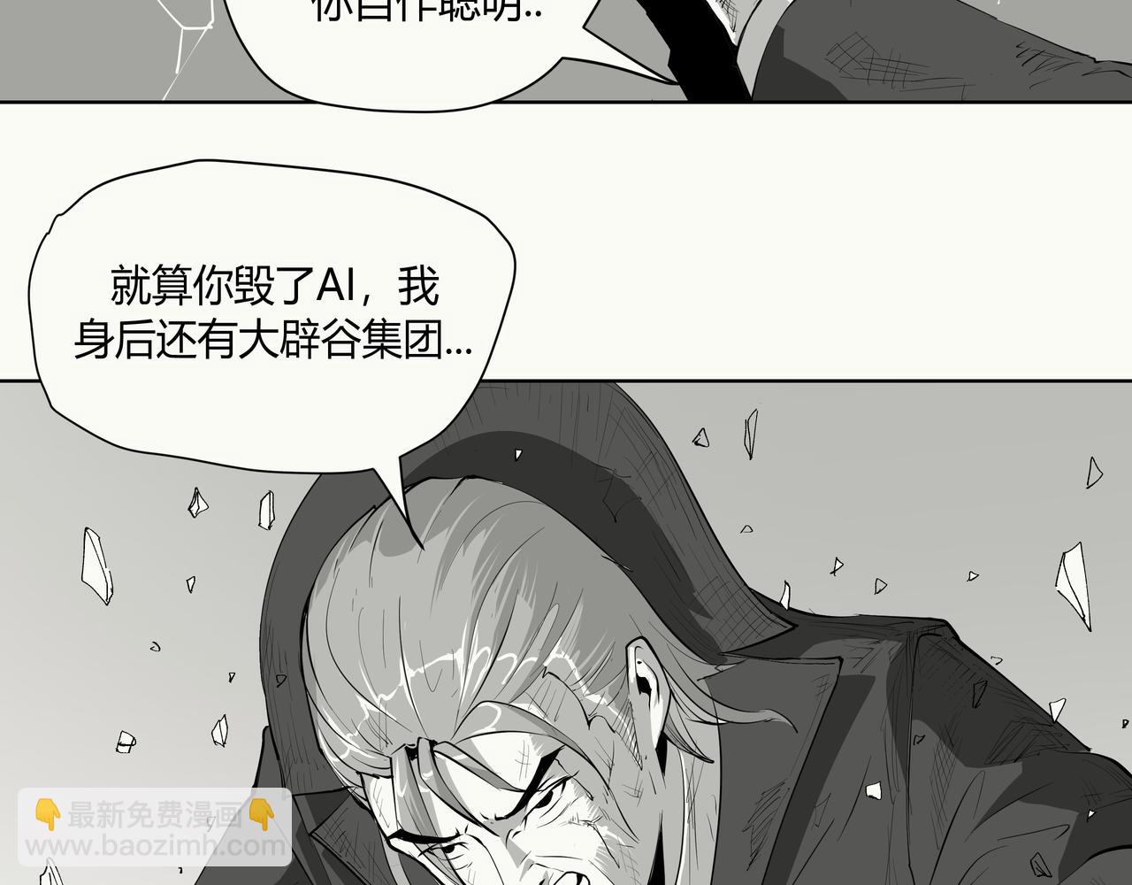 《不争气朋克》未来作家第10话·让我砍一刀 第42页