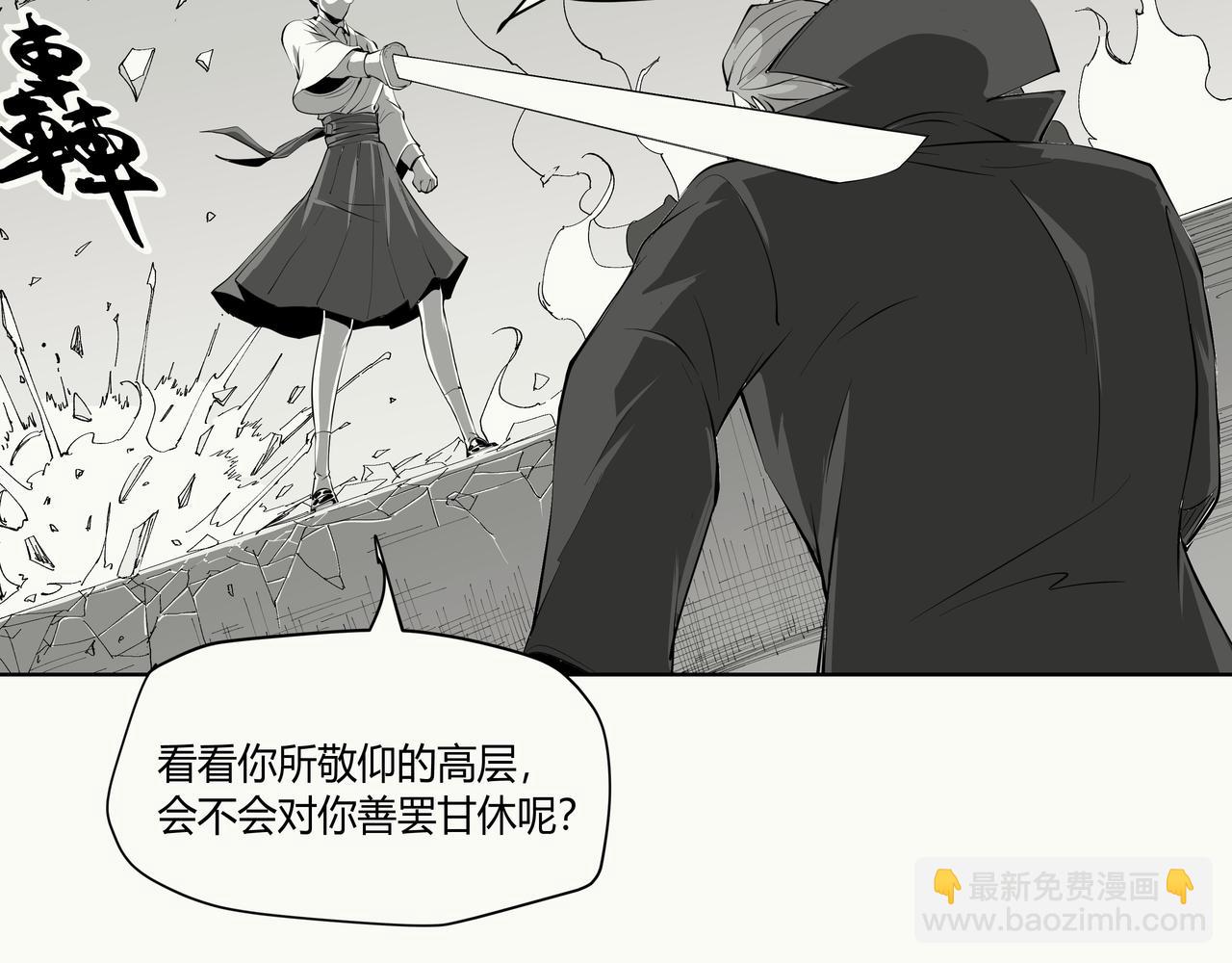 《不争气朋克》未来作家第10话·让我砍一刀 第44页