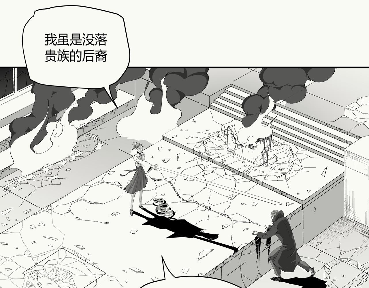 《不争气朋克》未来作家第10话·让我砍一刀 第46页