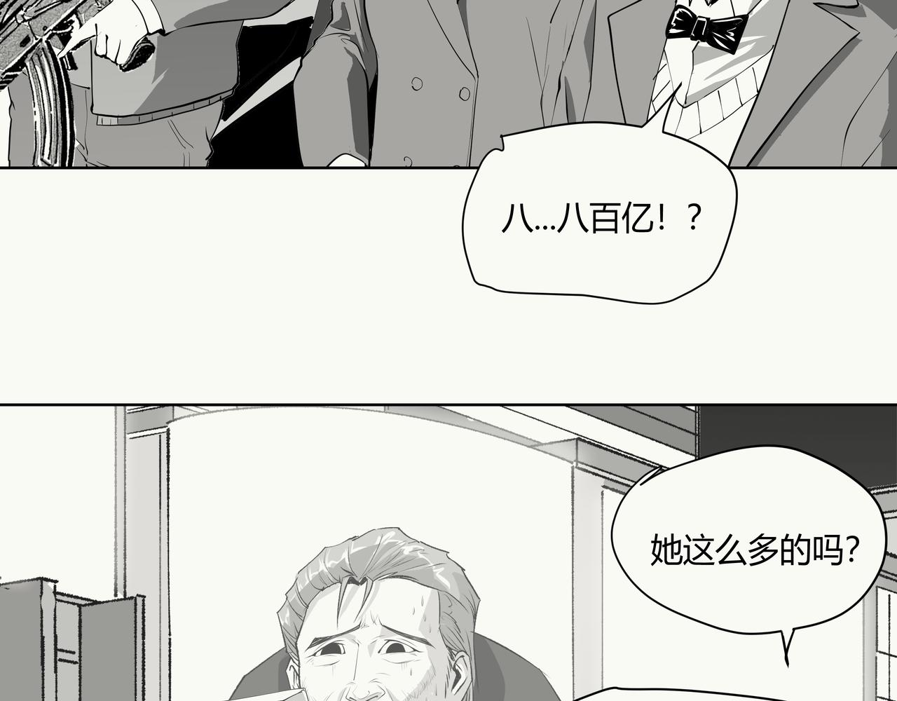 《不争气朋克》未来作家第10话·让我砍一刀 第7页