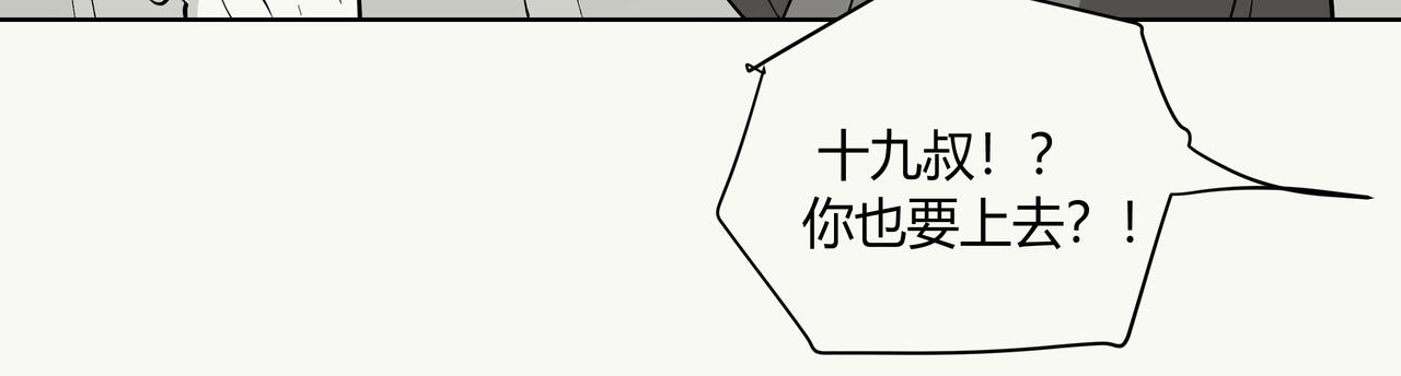 《不争气朋克》未来作家第9话·JK会武术！ 第15页