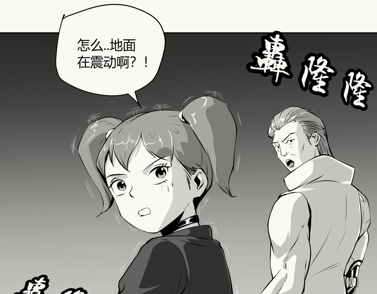 《不争气朋克》未来作家第9话·JK会武术！ 第1页