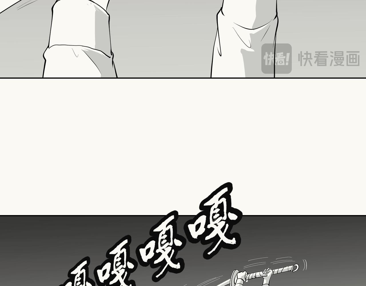 《不争气朋克》未来作家第9话·JK会武术！ 第23页