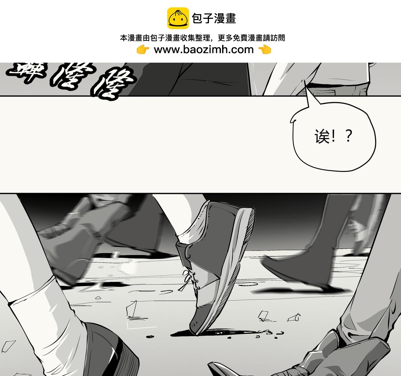 《不争气朋克》未来作家第9话·JK会武术！ 第2页