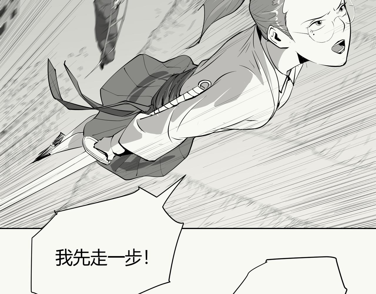 《不争气朋克》未来作家第9话·JK会武术！ 第31页