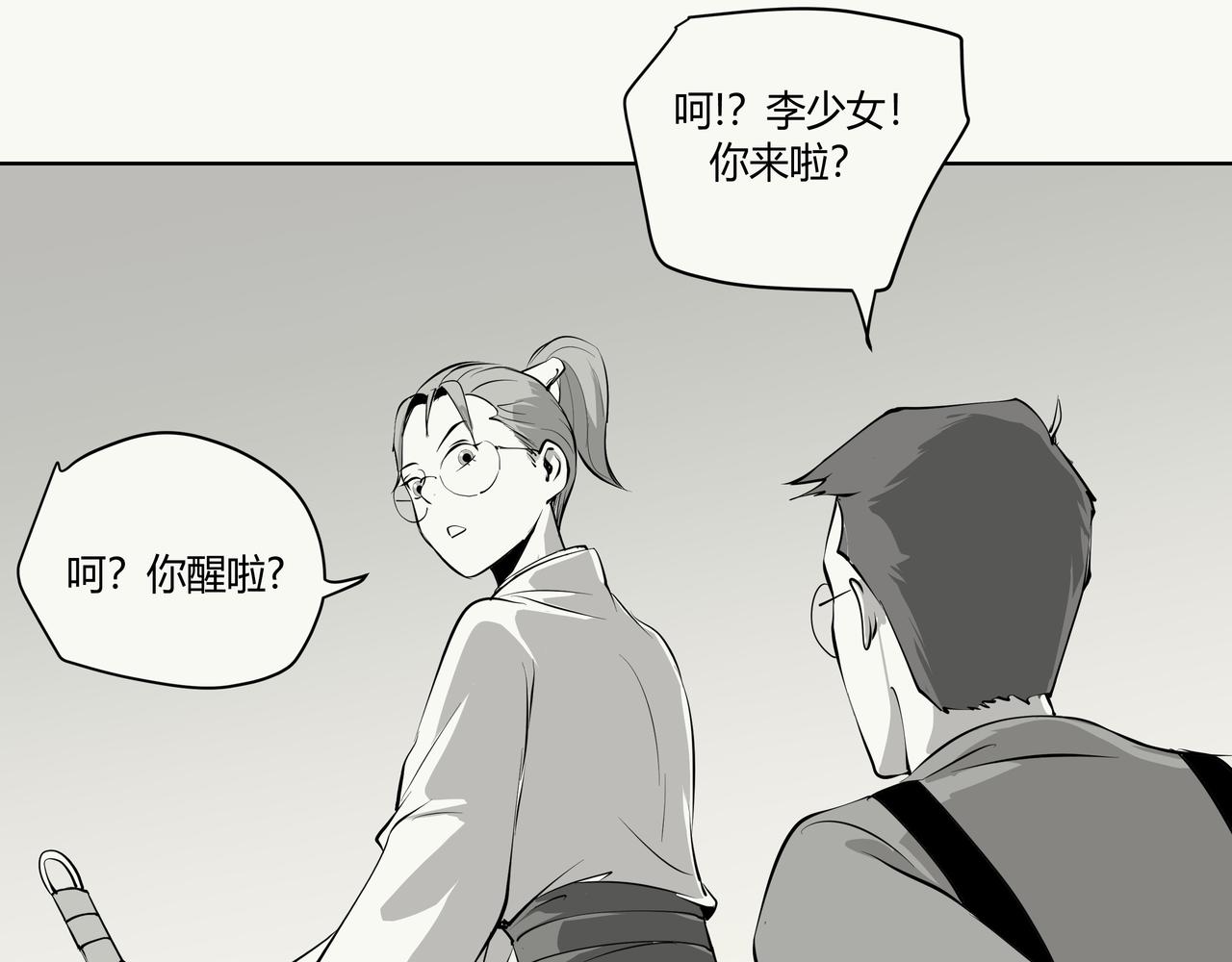 《不争气朋克》未来作家第9话·JK会武术！ 第40页