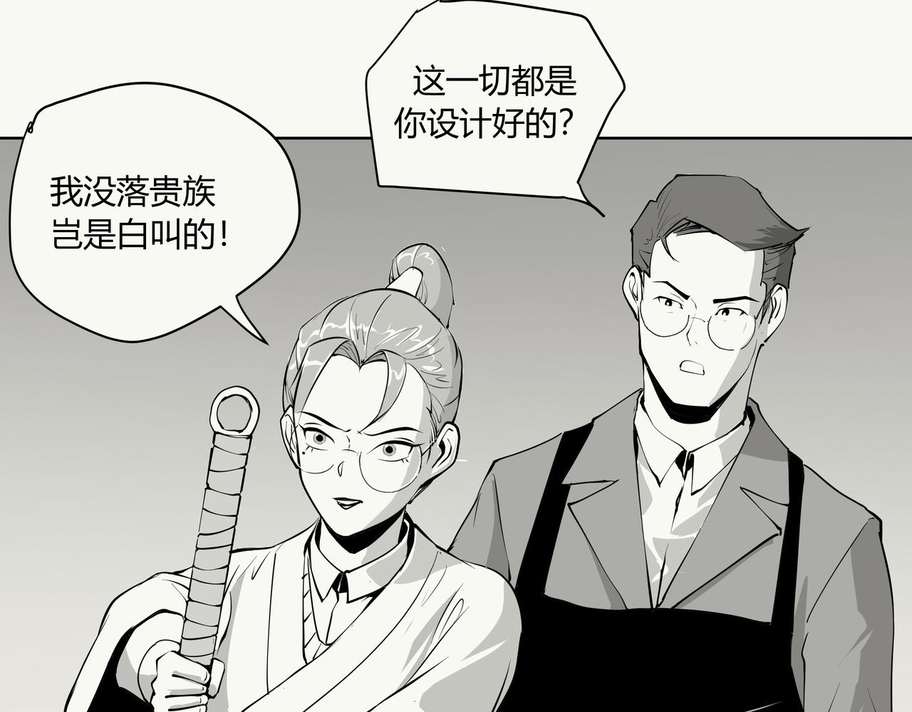 《不争气朋克》未来作家第9话·JK会武术！ 第42页