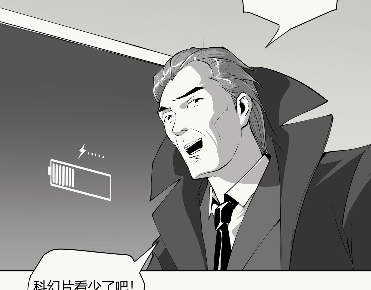 《不争气朋克》未来作家第9话·JK会武术！ 第45页