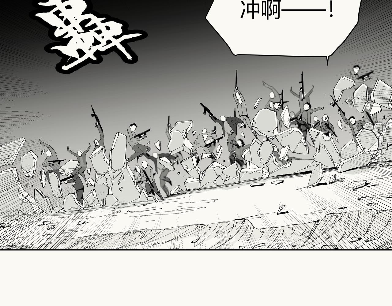 《不争气朋克》未来作家第9话·JK会武术！ 第4页