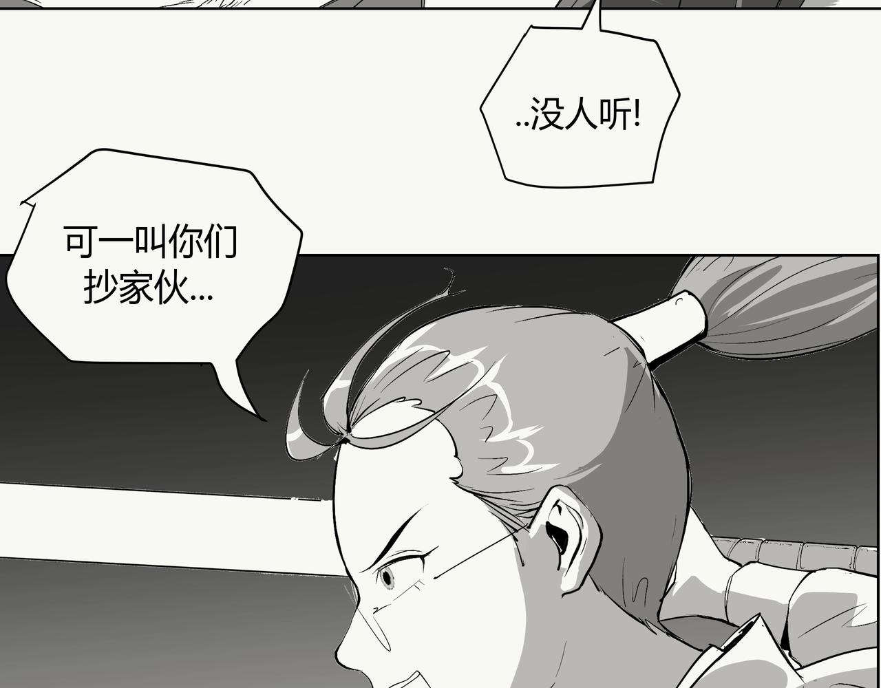 《不争气朋克》未来作家第9话·JK会武术！ 第7页
